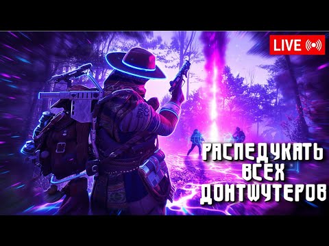 Видео: 100% ЧАТА | ИВЕНТ | ОТКРЫВАЕМ Стеллу Монтис  в Arc Raiders