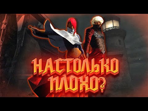 Видео: Я ВПЕРВЫЕ ПРОШЁЛ DEVIL MAY CRY2! И это было...