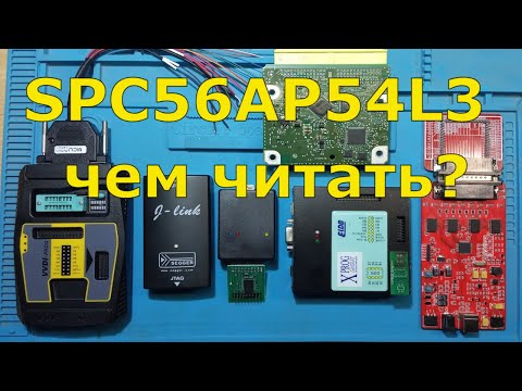 Видео: Выбор лучшего программатора  для  SPC56AP54L3