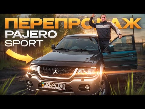 Видео: Купив паджерік по ціні Ланоса | Найбільший прибуток