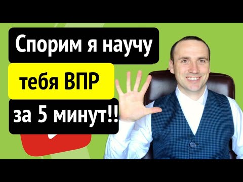 Видео: Функция ВПР excel за 5 минут ► VLOOKUP in Excel for 5 minutes