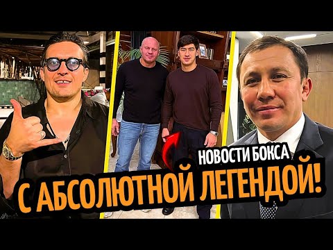 Видео: НОКАУТ! Руис Общался с Усиком/ БИВОЛ С ЛЕГЕНДОЙ/ Головкин Не Щадил Бенавидеса