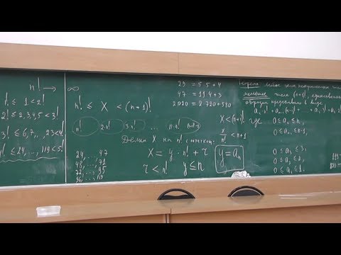 Видео: 86 Жадный алгоритм и факториальная система счисления