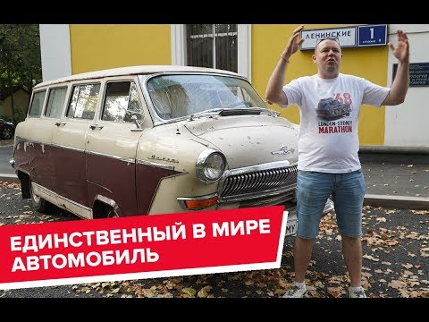 Видео: Уникальный самодельный автомобиль из СССР! Единственный в мире!