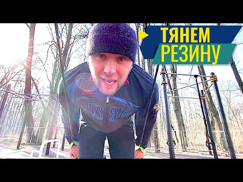 Видео: Сухое плавание. Работа на резине ч.2