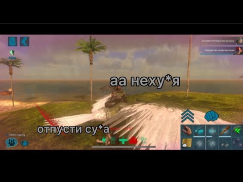 Видео: Долгожданный ПВП С трайбом | ARK Mobile