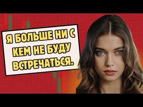 Видео: Афра Сарачоглу: С этого момента я больше ни с кем не буду встречаться.