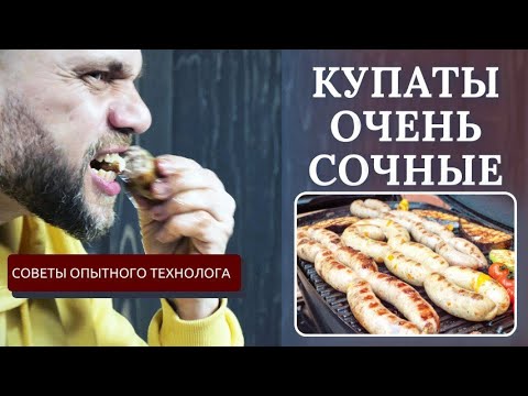 Видео: Авторские смеси приправ для домашних колбас. КУПАТЫ, 2 серия. Майские скидки на emkolbaski.ru СКОРО!