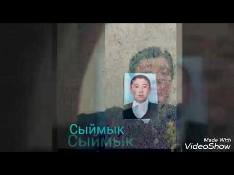 Видео: Мамажан 2017 Бутуруучу