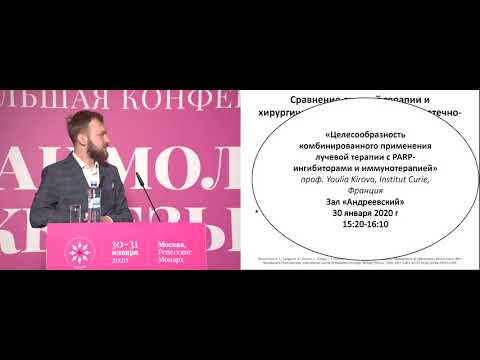 Видео: Хирургия после неполного ответа на неоадъювантную ХТ при первично неоперабельном РМЖ. НЕТ