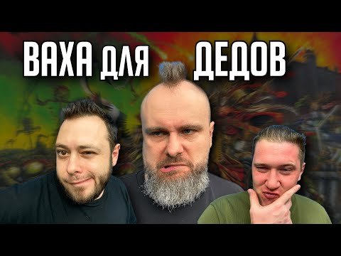 Видео: Ролевка The Station | Warhammer Fantasy | Романтики большой дороги | Часть 1