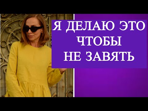 Видео: Как не превратиться в выжатый лимон в элегантном возрасте.