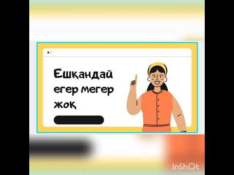 Видео: Түрік тілінде жиі айтылатын сөздер. 4-ші шығарылым. Түрікше тез сөйлеп үйрену.
