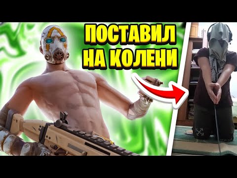 Видео: Поставили ТОКСИКА НА КОЛЕНИ! Троллинг Игроков После Обновления Фортнайт! Троллинг Fortnite