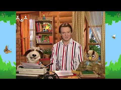 Видео: Утро в Шишкином Лесу. Профессии. Корреспондент