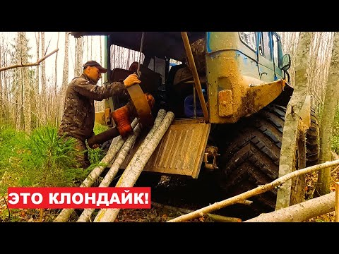 Видео: Это КЛОНДАЙК! Опять не смог всё забрать. Я сюда ещё вернусь!