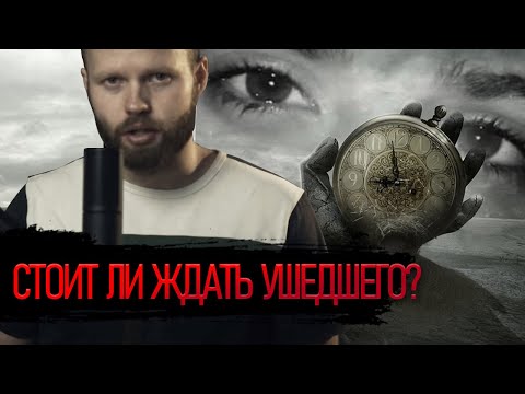 Видео: Можно ли просто ждать? Как вернуть девушку в отношения