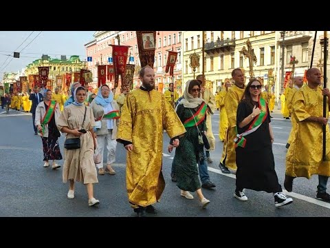 Видео: Крестный ход в Санкт-Петербурге 12.09.2024 г.
