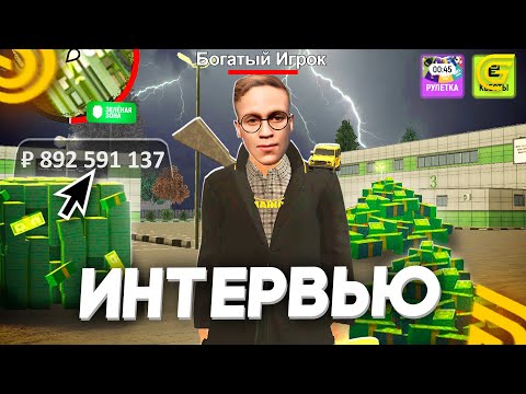 Видео: САМЫЙ БОГАТЫЙ ИГРОК в ГРАНД МОБАЙЛ! СЕКРЕТЫ УСПЕХА на GRAND MOBILE