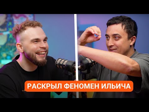 Видео: Узнал у Ильича: как он пришел к преподаванию, какие планы в 100балльном | Саня Эбонит