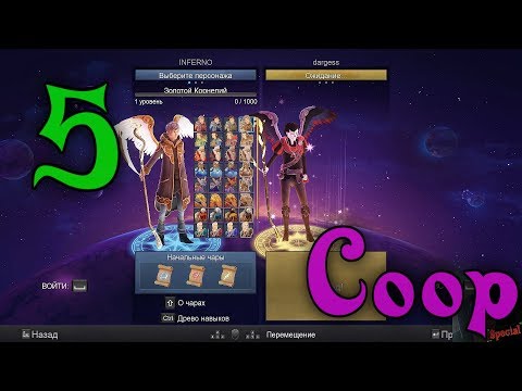 Видео: Прохождение Nine Parchments #5 Coop