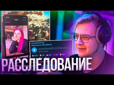 Видео: ДИЛЛЕРОН ОТВЕТИЛ МИНИКОШКЕ и провел расследование Реакция Пятёрки  | Нарезка стрима ФУГА TV
