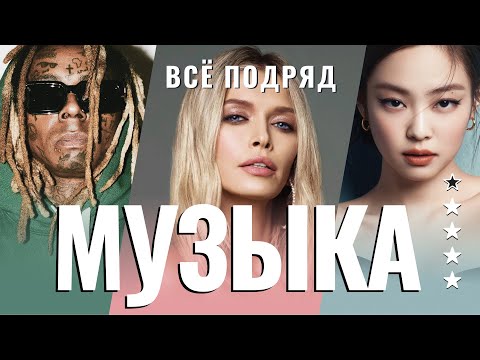 Видео: Квиз на тему "Музыка" (40 вопросов, сложность ★★★★☆)