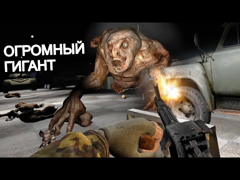 Видео: ОГРОМНЫЙ ПСЕВДОГИГАНТ. STALKER Закоулки правды #3