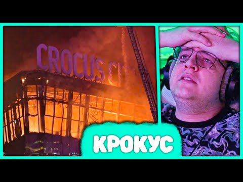 Видео: Пятёрка про Теракт 🕯️ в Крокус Сити Холл