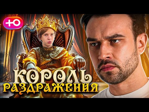 Видео: СПОРИМ У ТЕБЯ ПОДГОРИТ? 2 | ЧАДО ИЗ АДА