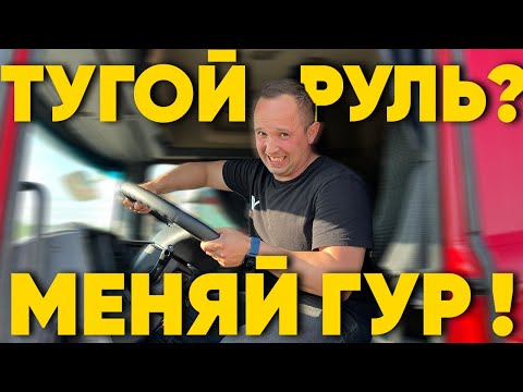 Видео: Тугой Руль? Меняй ГУР! Что внутри насоса ГУРа
