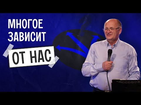 Видео: Леонид Бирюк: многое зависит от нас