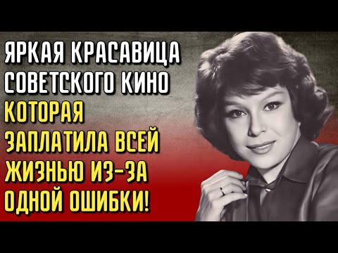 Видео: ЧЕТЫРЕ БРАКА, 30 ЛЕТ ОДИНОЧЕСТВА И НЕИЗЛЕЧИМАЯ БОЛЕЗНЬ — НЕЛЛИ МЫШКОВА И ЕЕ ТРАГИЧЕСКИЕ СЕКРЕТЫ
