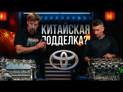 Видео: Новый китайский Мотор на Тойоту! Круче оригинала???