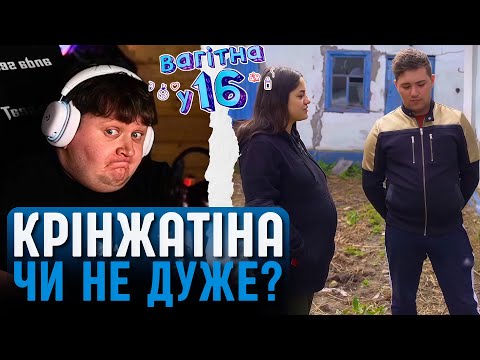 Видео: ЛЕБІГА ДИВИТЬСЯ "ВАГІТНА У 16" ► Ніка Не Була Готова До Сільського Життя