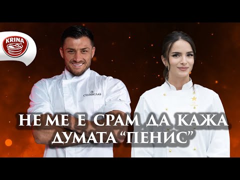 Видео: КАК ИЗИ СЕ СПРАВЯ С ХЕЙТА? | КУХНЯТА СЛЕД АДА PODCAST | ЕПИЗОД 10 | HELL'S KITCHEN BULGARIA