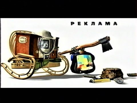 Видео: Реклама и анонсы на REN-TV 2001 г.