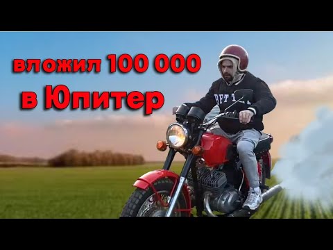 Видео: ИЖ Юпитер восстановлен?!