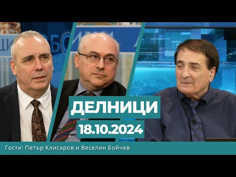 Видео: Веселин Бойчев, Петър Клисаров - ПП „Пряка демокрация“