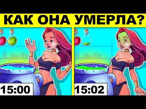 Видео: ЭТИ ХЭЛЛОУИНСКИЕ ЗАГАДКИ ИСПЫТАЮТ ТВОЙ МОЗГ! ТЕСТ НА ХИТРОСТЬ!