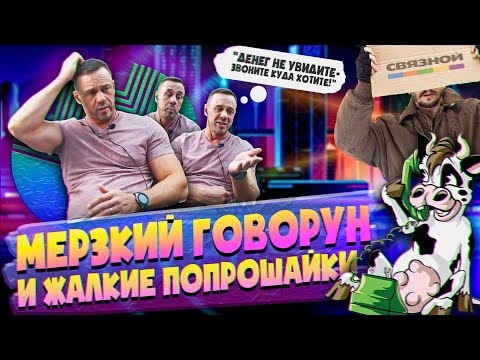 Видео: ШЕДЕВРАЛЬНО/ПРИКОЛ/ЛИКБЕЗ ДЛЯ КОЛЛЕКТОРИШЕК | Как не платить кредит | Кузнецов | Аллиам