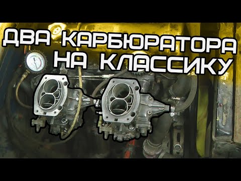 Видео: Собрали мотор из мусора в гараже и поставили два карбюратора!