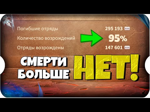 Видео: 95% ВОСКРЕШЕНИЯ  ⚔ Call of Dragons