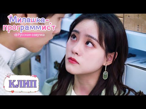 Видео: Прижал её к стене и умолял о прощении! Милашка-программист【Русская озвучка】程序员那么可爱