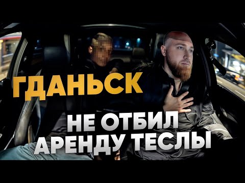 Видео: Гданьск курортный город? Где люди?