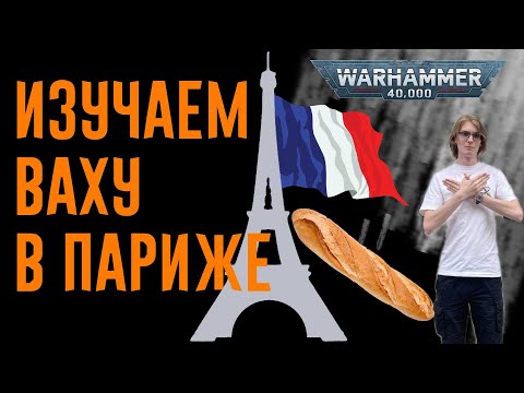 Видео: [BoyzLive] Французская авантюра 