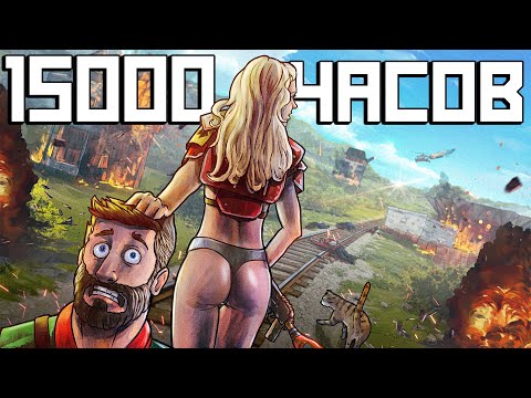 Видео: НЕРЕАЛЬНОЕ ДУО - 15000 ЧАСОВ! КЛАНЫ ПОВЕРЖЕННЫ! Раст Rust