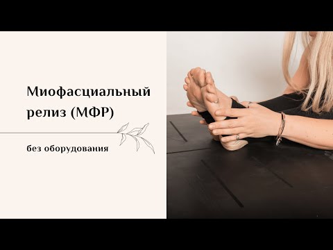 Видео: МФР без оборудования