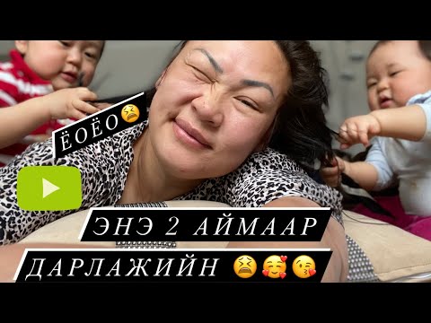 Видео: 5 үсний тал нь байхгүй(жаргаж дарлуулжийн🤪😫)