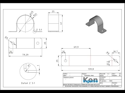 Видео: FreeCAD21 ЛМ01 Скоба для крепления, сгиб, раскрутка листового металла создание dxf, создание чертежа